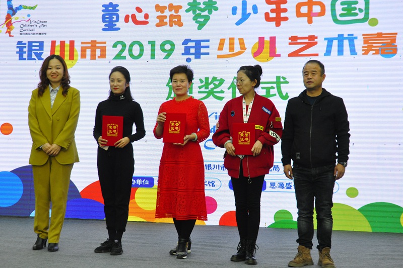 银川2019“童心筑梦·少年中国”少儿艺术嘉年华活动颁奖