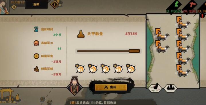 无悔华夏鬼方兵种怎么样