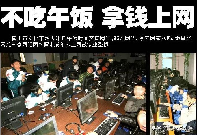 90后偷拿父母身份证实现的“网游自由”，00后已经没机会享受了？