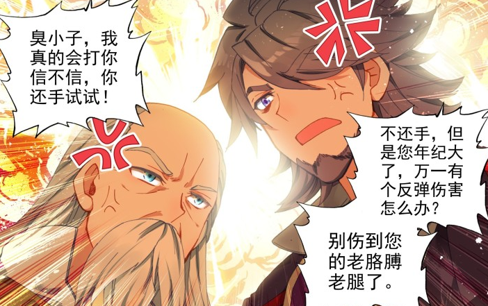 没有神位就必定不是神祗吗？那《终极斗罗》或许就没办法写下去了