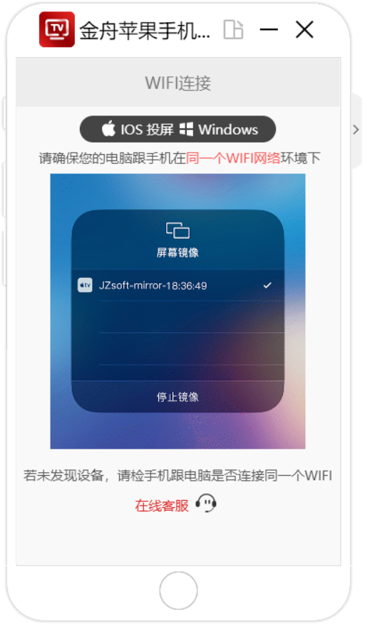墙裂推荐！苹果手机投屏到win10电脑的方法