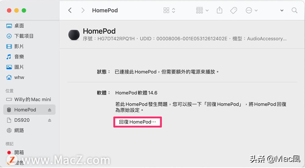 homepod怎么重置（3个步骤完成重置降级）