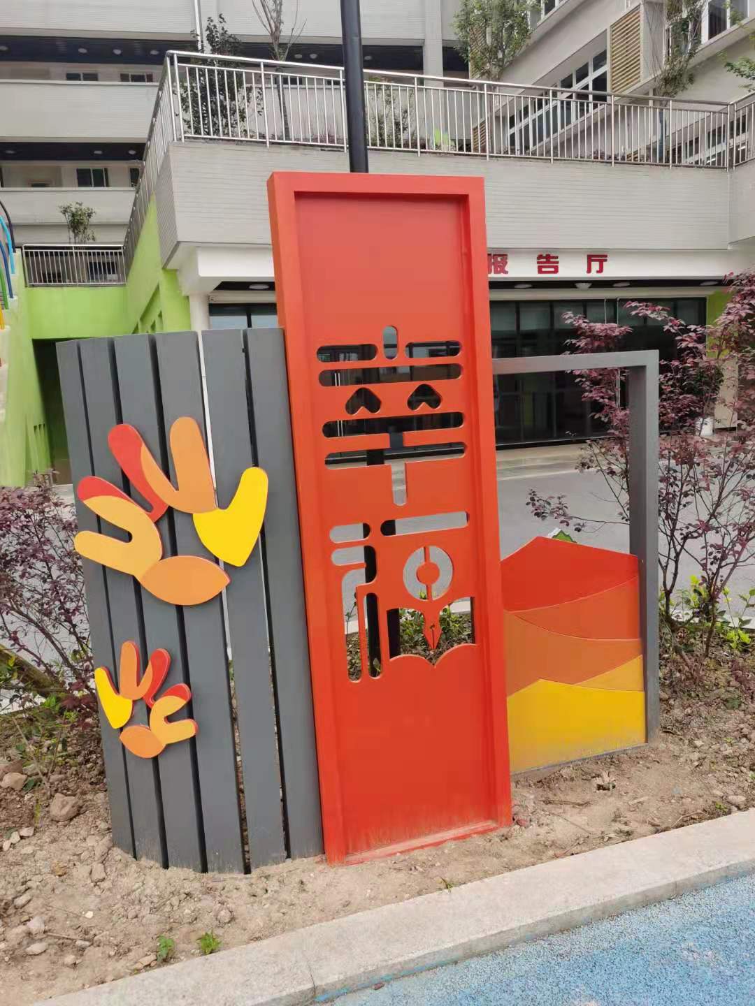 校园文化建设 | 革故鼎新 精进不休——不断成长的凤凰实验学校