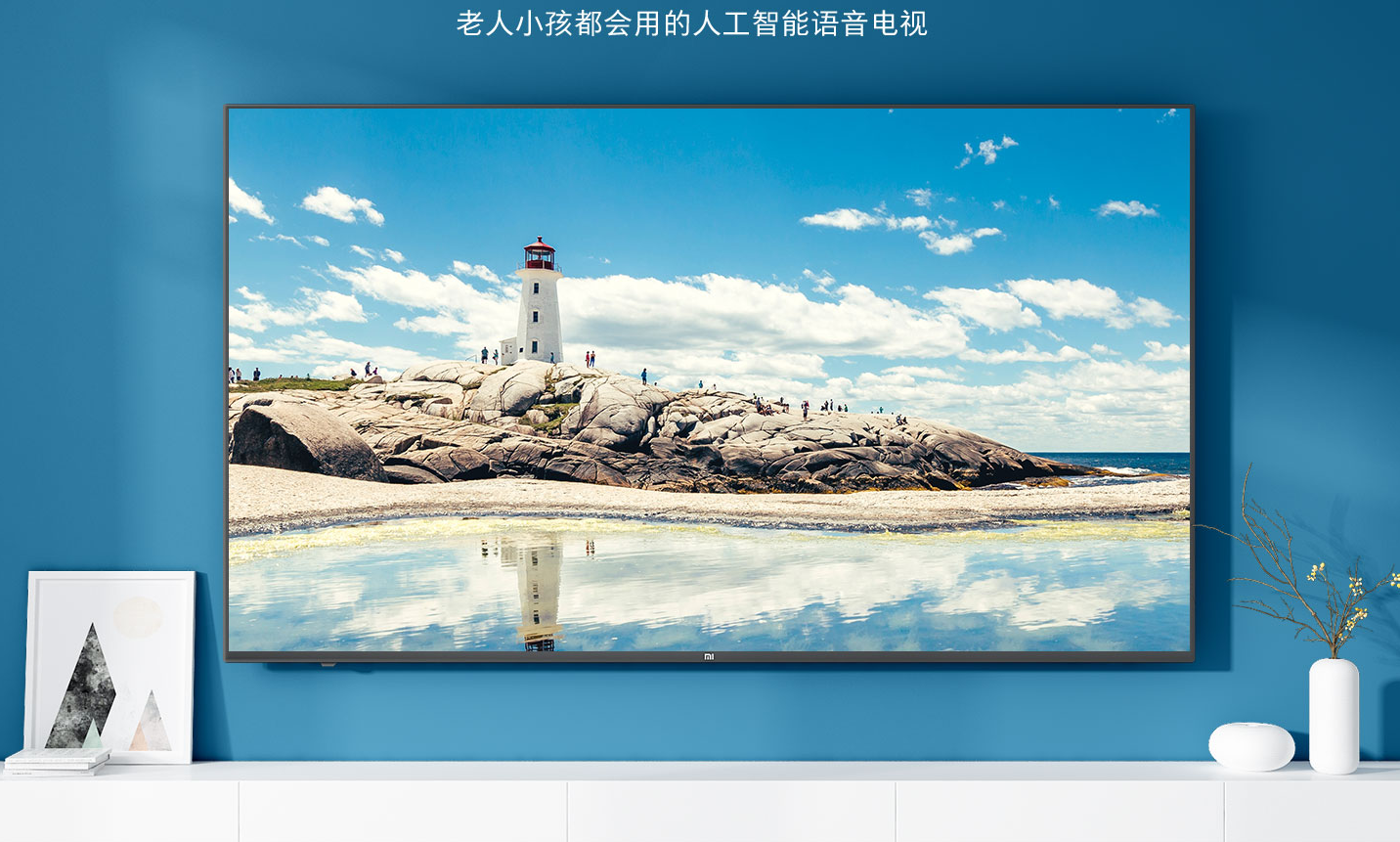 65寸電視怎么選，小米電視和華為智慧屏哪個好？液晶電視排行榜