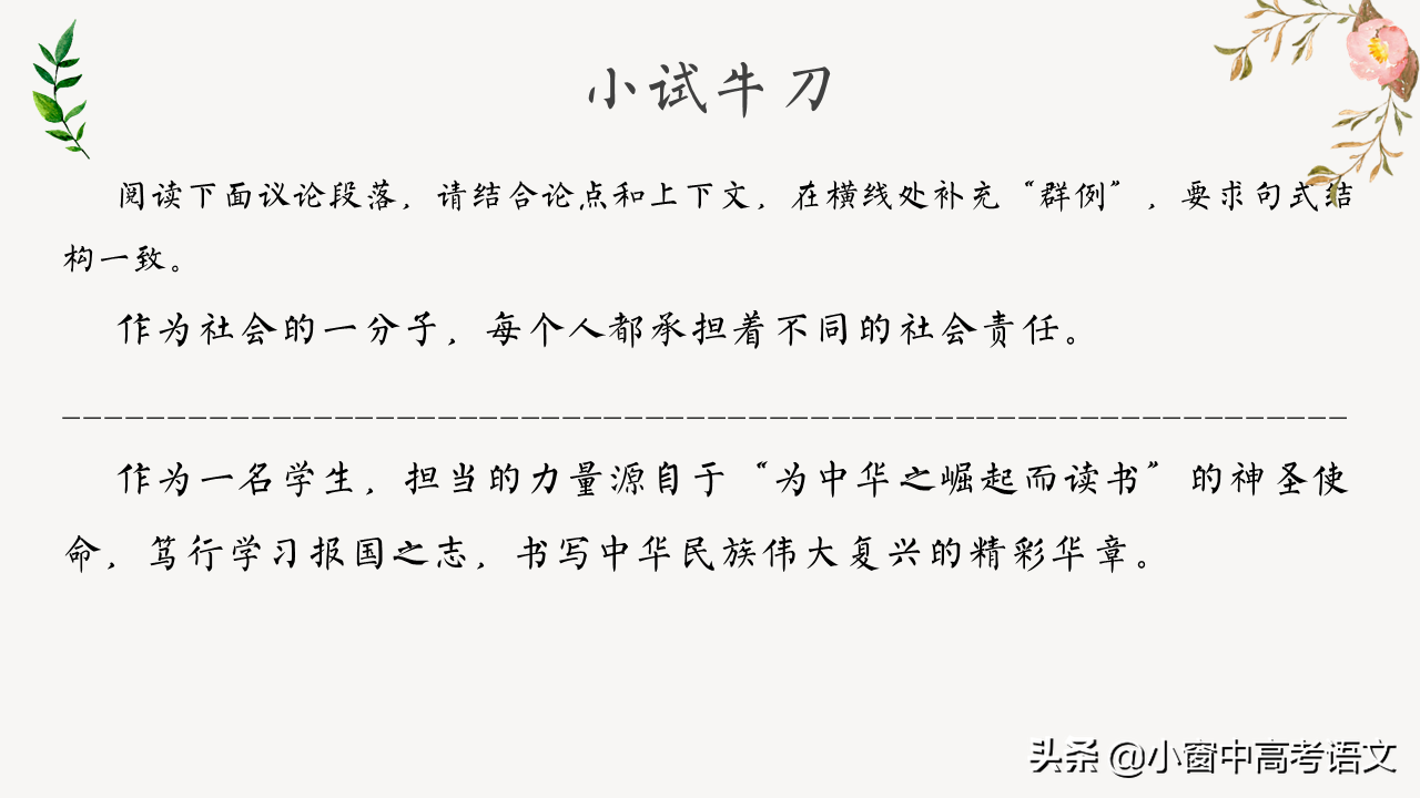 高考作文排比段落 高考作文万能排比句 作文素材 乐到家网