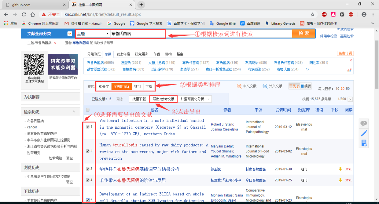 EndNote系列教程（四）——网络数据库导入