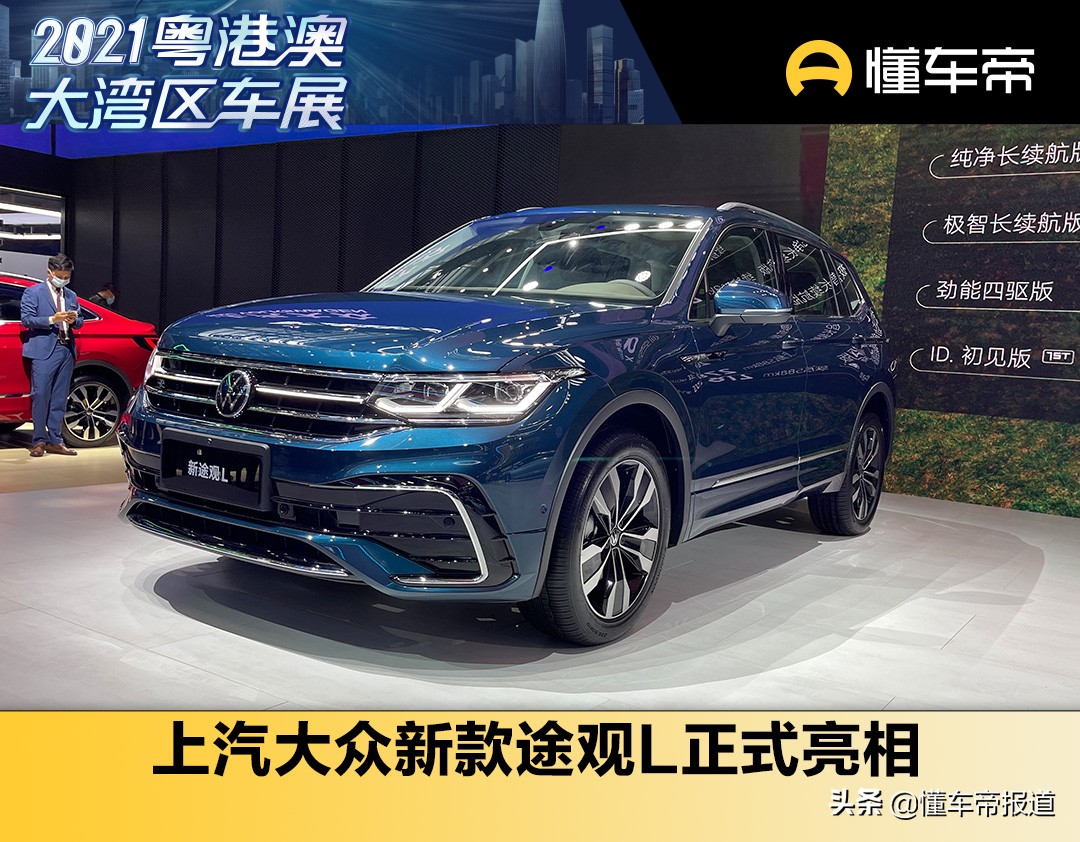 大众途观上市，豪华SUV新选择