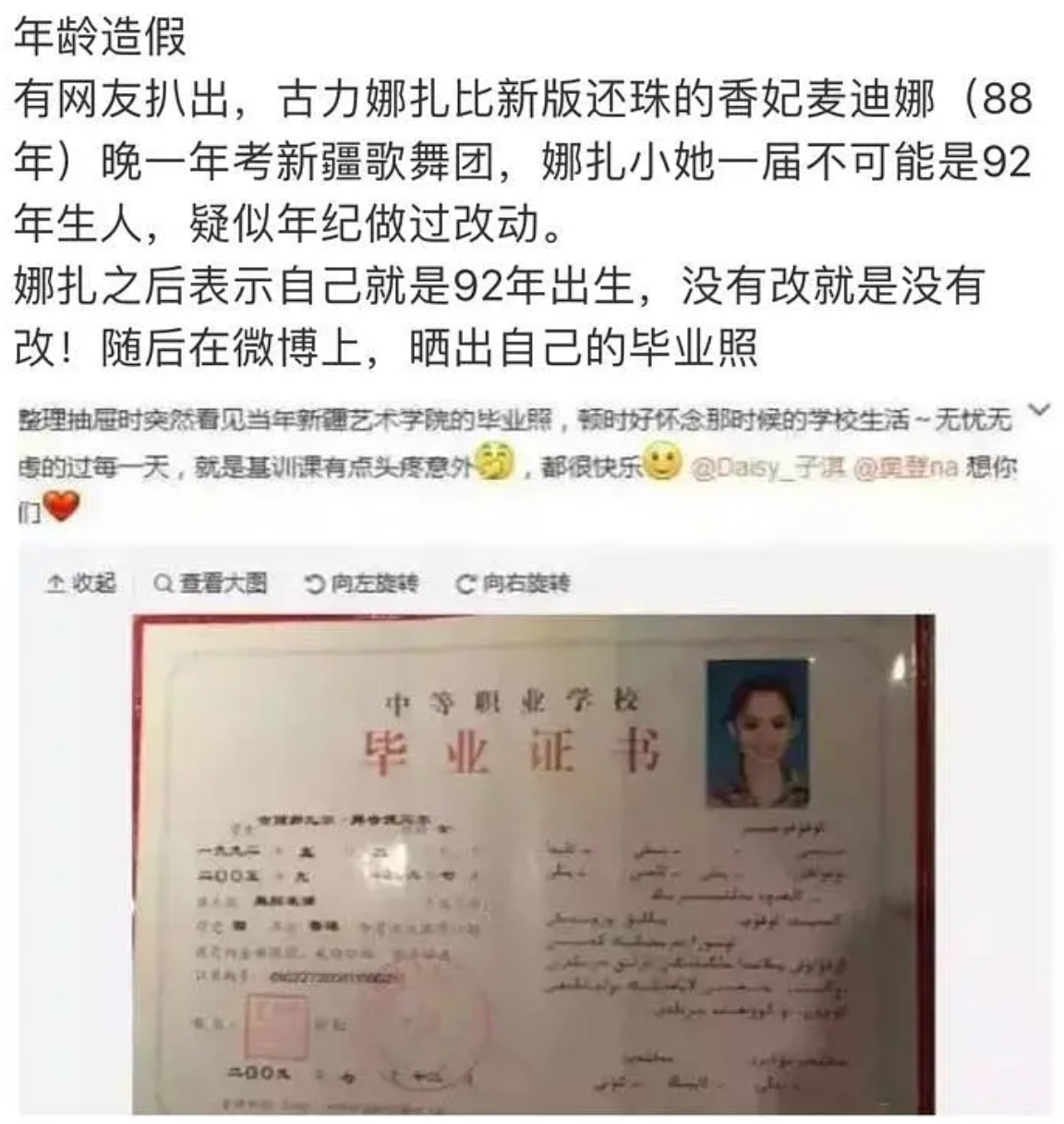 娜扎回复网友引热议，让粉丝不要再粉她？这个操作似乎有点迷…