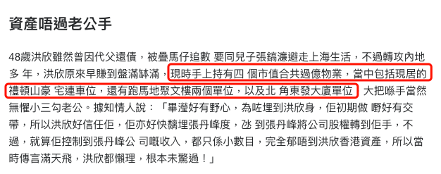 张丹峰当跟班陪妻逛街！洪欣“防小三”经验足，名下有近亿元资产