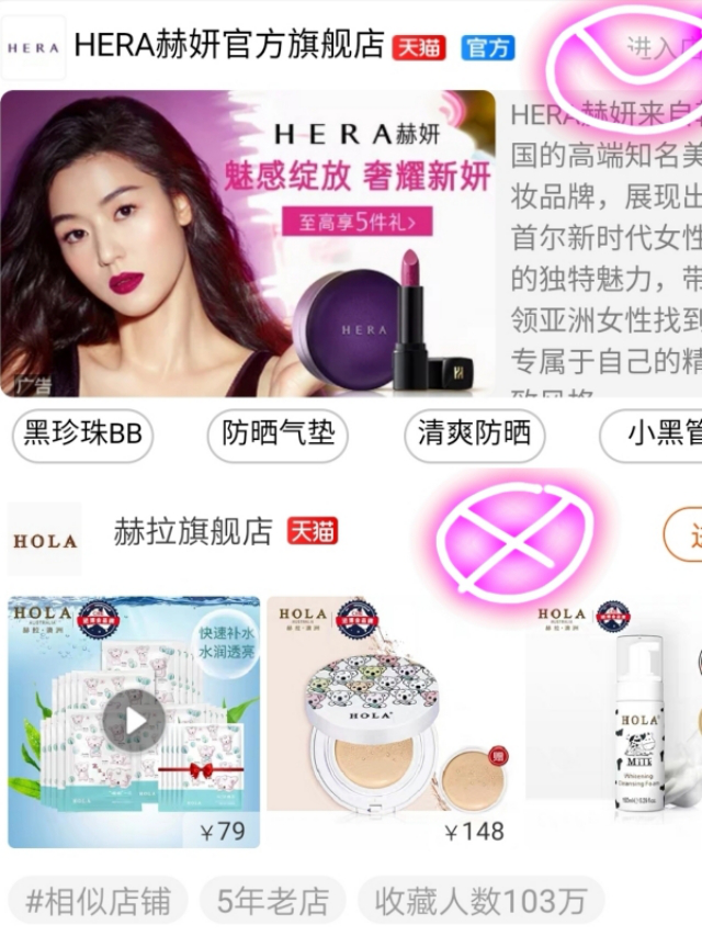 这些“伪旗舰店”，你中招了吗？无印良品傻傻分不清