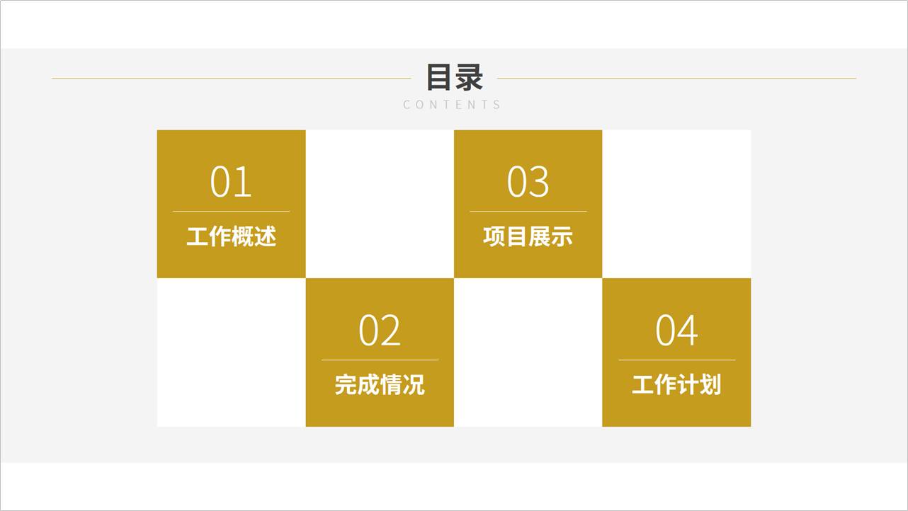 想要做出高颜值PPT目录页？用上几个色块，效果意想不到