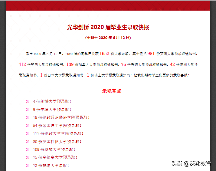 光华剑桥：如果领科是光，“光剑”或许就是影子