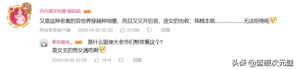 这部新番名字长达20字，主角竟然走女主的路，让女主变得无路可走