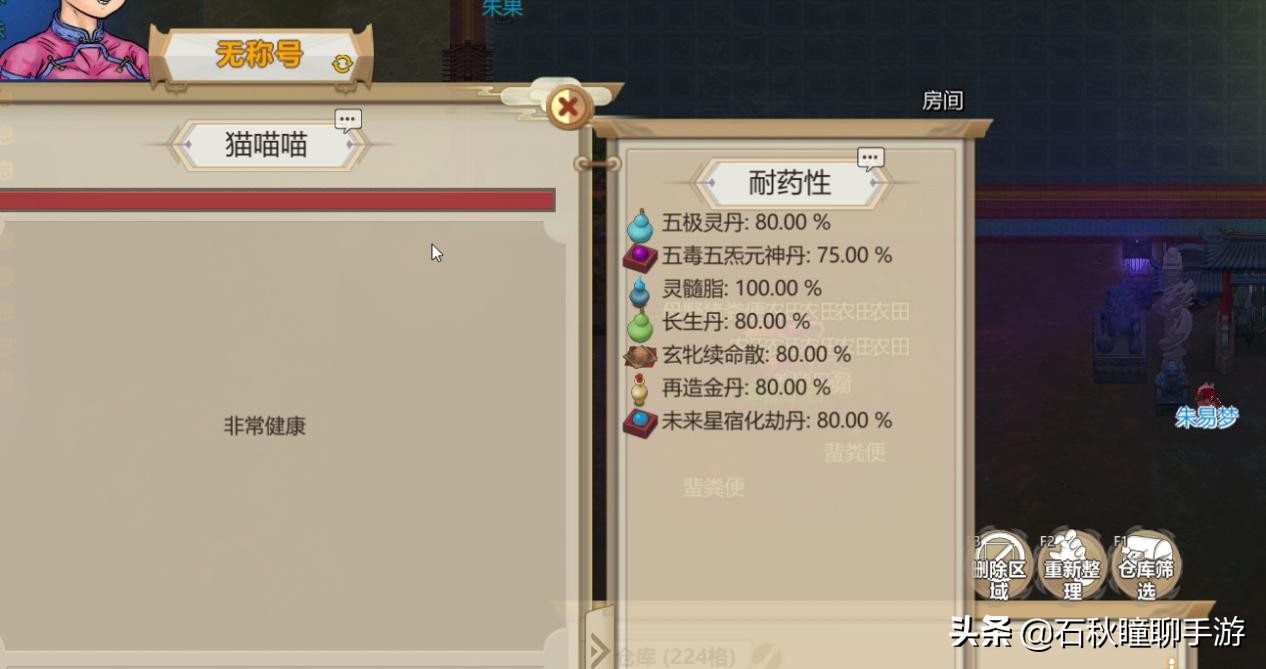 《了不起的修仙模拟器》妖族崛起体修攻略 最全精华吐纳吞噬表