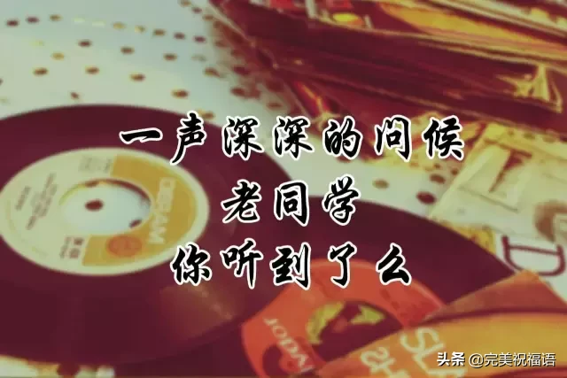 致同学的唯美句子100字