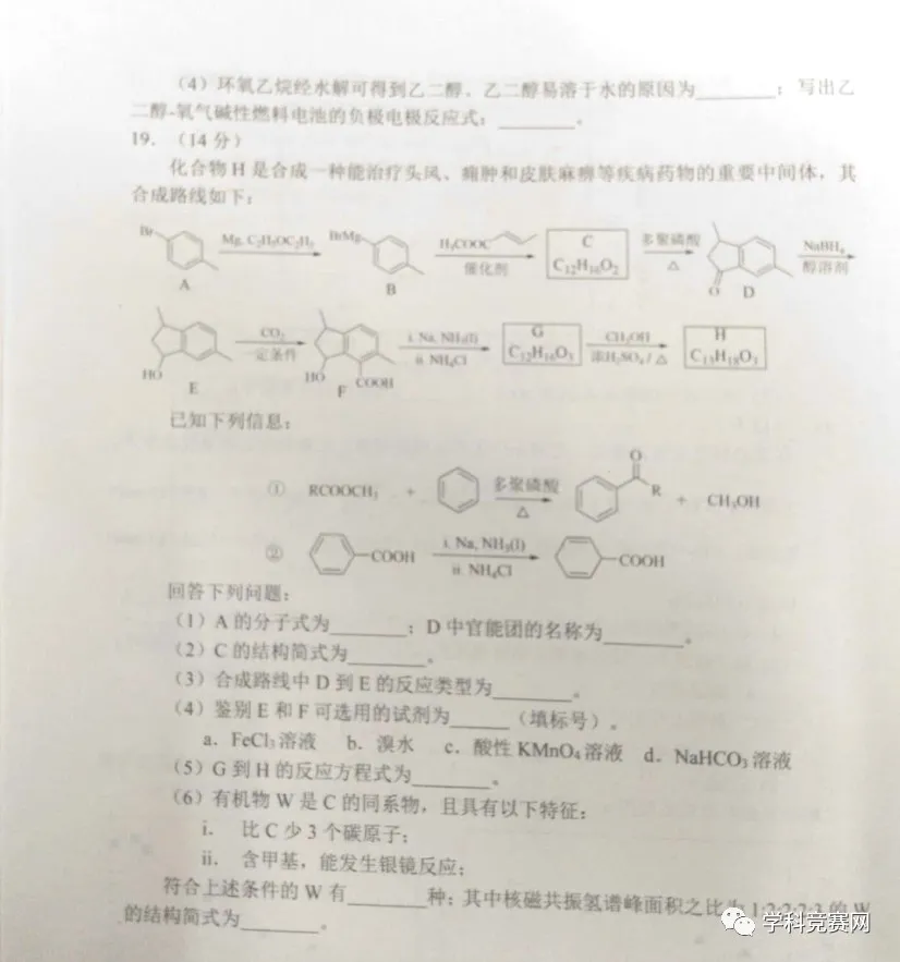2021高中八省联考化学试卷，考完之后瑟瑟发抖，可下载打印