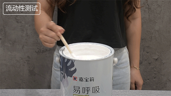 新房涂料后气味很重害怕会过敏？别担心，易呼吸墙面漆来了