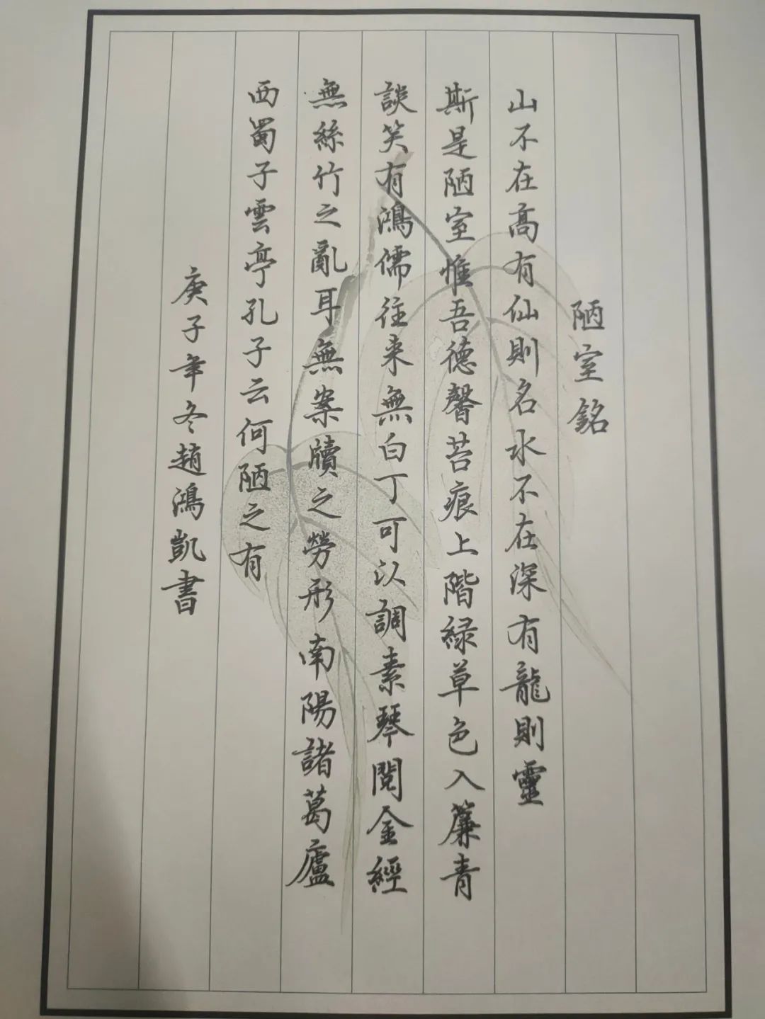 怀德学院“心怀正气 尚德倡廉”文化作品展