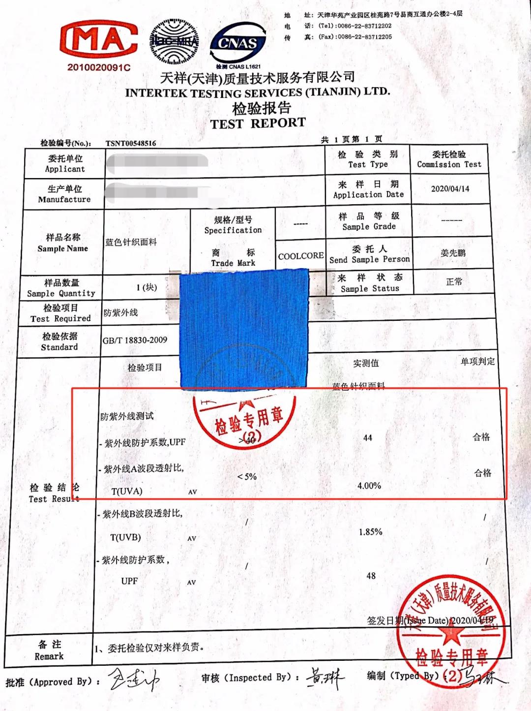 nba打球为什么戴冰袖(上千元的防晒霜，效果还不如几十块的冰袖！三伏天出门都不怕热)