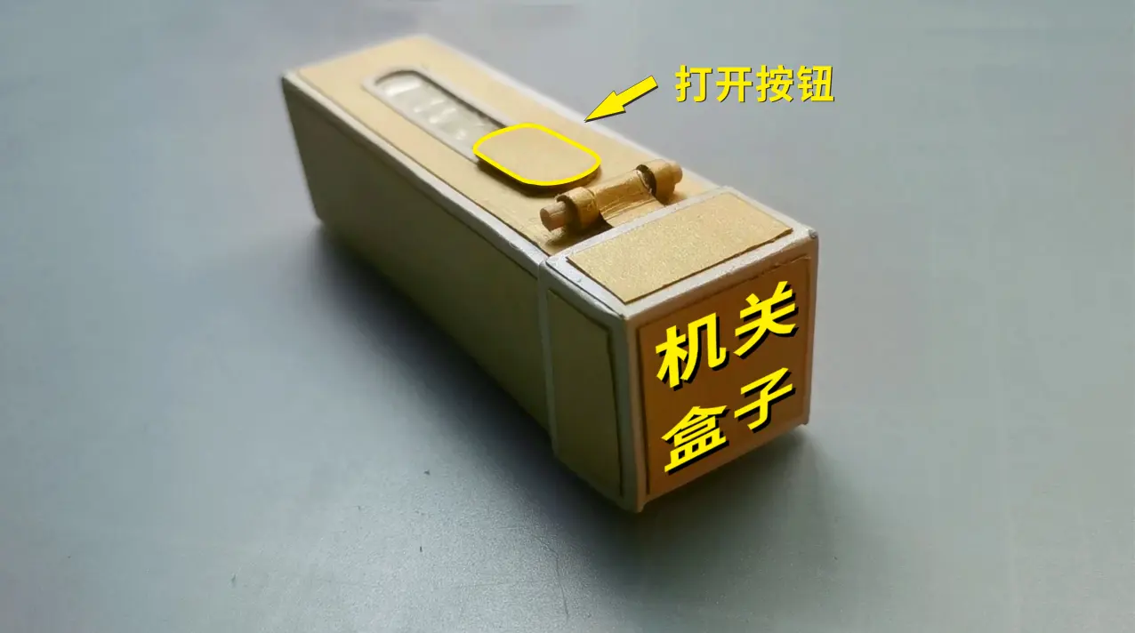 神奇小盒子折叠教程：轻松几步变魔术般成型