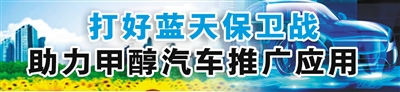 陕西甲醇哪里好(西安已有7个甲醇加注站正式营业 出租车司机：比加汽油省不少钱！)