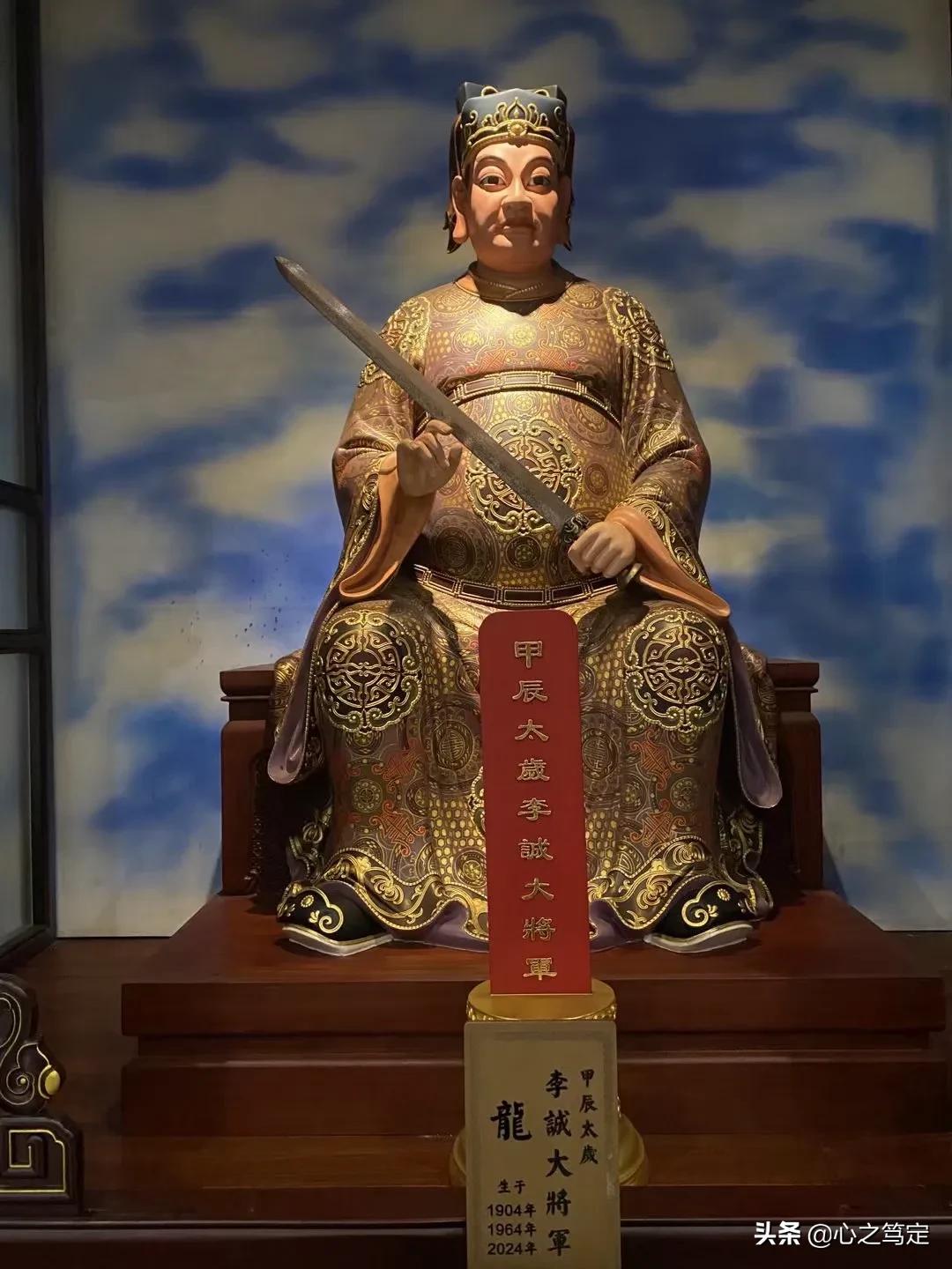 戊申太岁徐浩大将军传说【图】_达一风水网