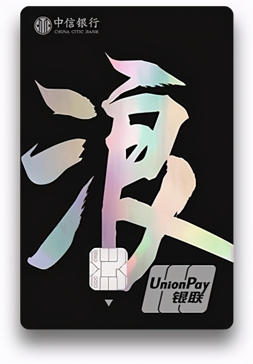 工商银行信用卡办什么卡好(盘点那些好看到爆的定制银行卡) - a叁贰零