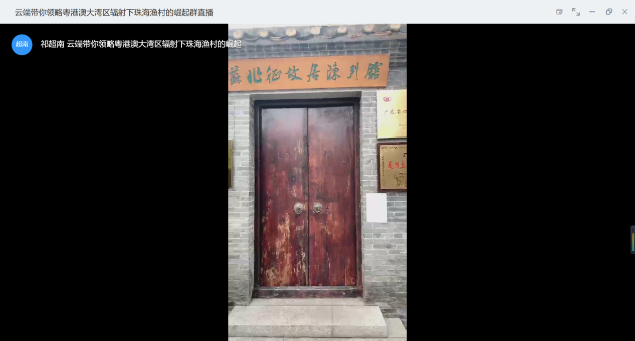 广东省外语艺术职业学院｜启铭实践队暑期三下乡直播宣讲活动