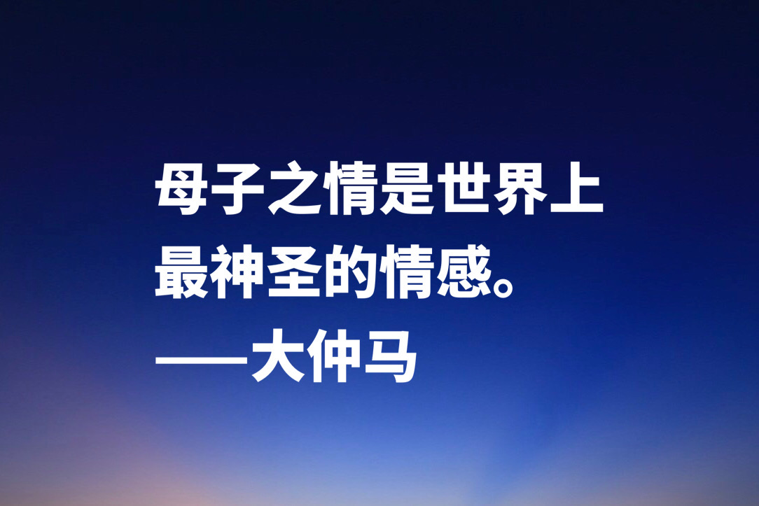 最喜欢的法国作家，大仲马十句经典格言，极具浪漫气息及侠义精神