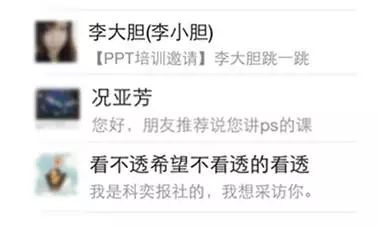 申请加好友，你以为说句「你好」就行了吗？大错特错