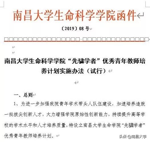 我们的2019 | 走进生命科学学院、玛丽女王学院、管理学院、基础医学院、工会、保卫处