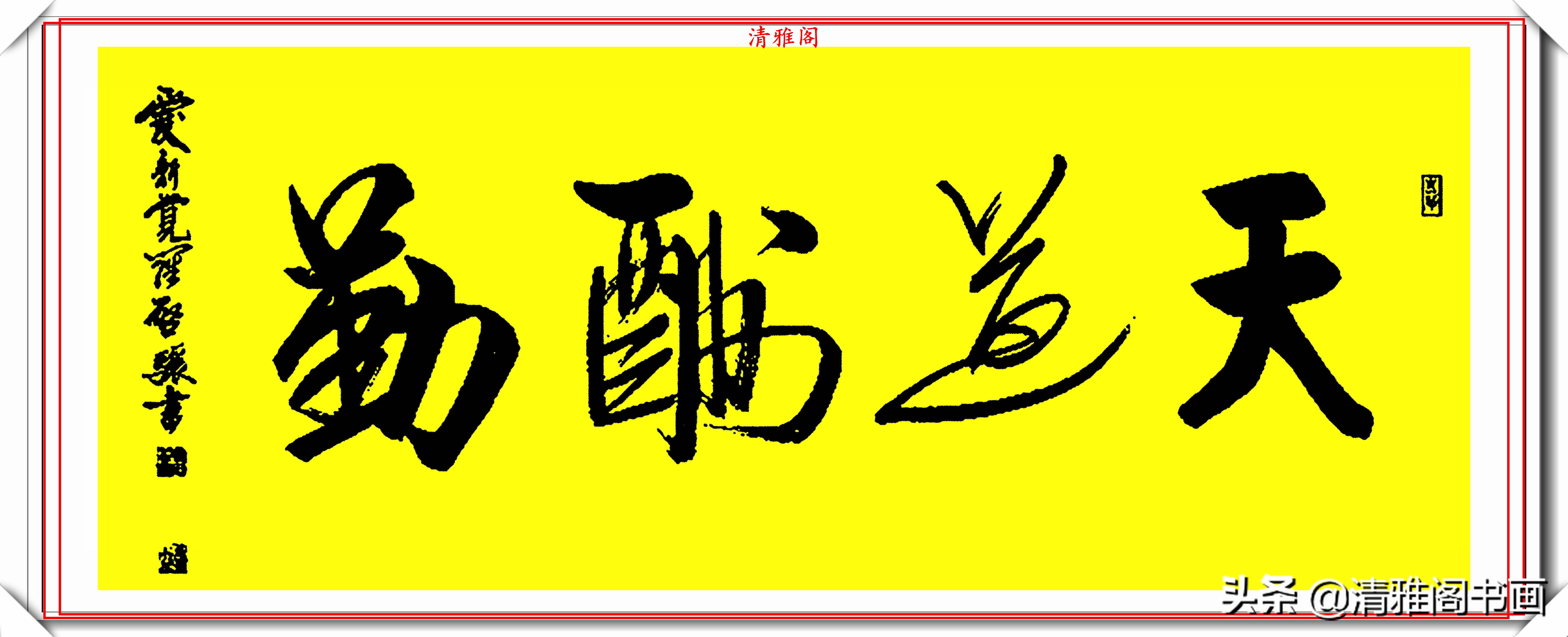 爱新觉罗启骧(中书协老书法家爱新觉罗启骧资料)