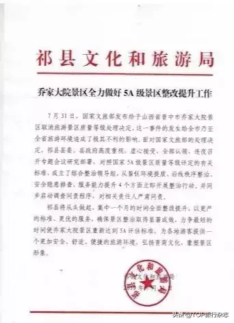 长沙橘子洲景区用一年重回5A,这次门票涨过故宫的乔家大院要多久?