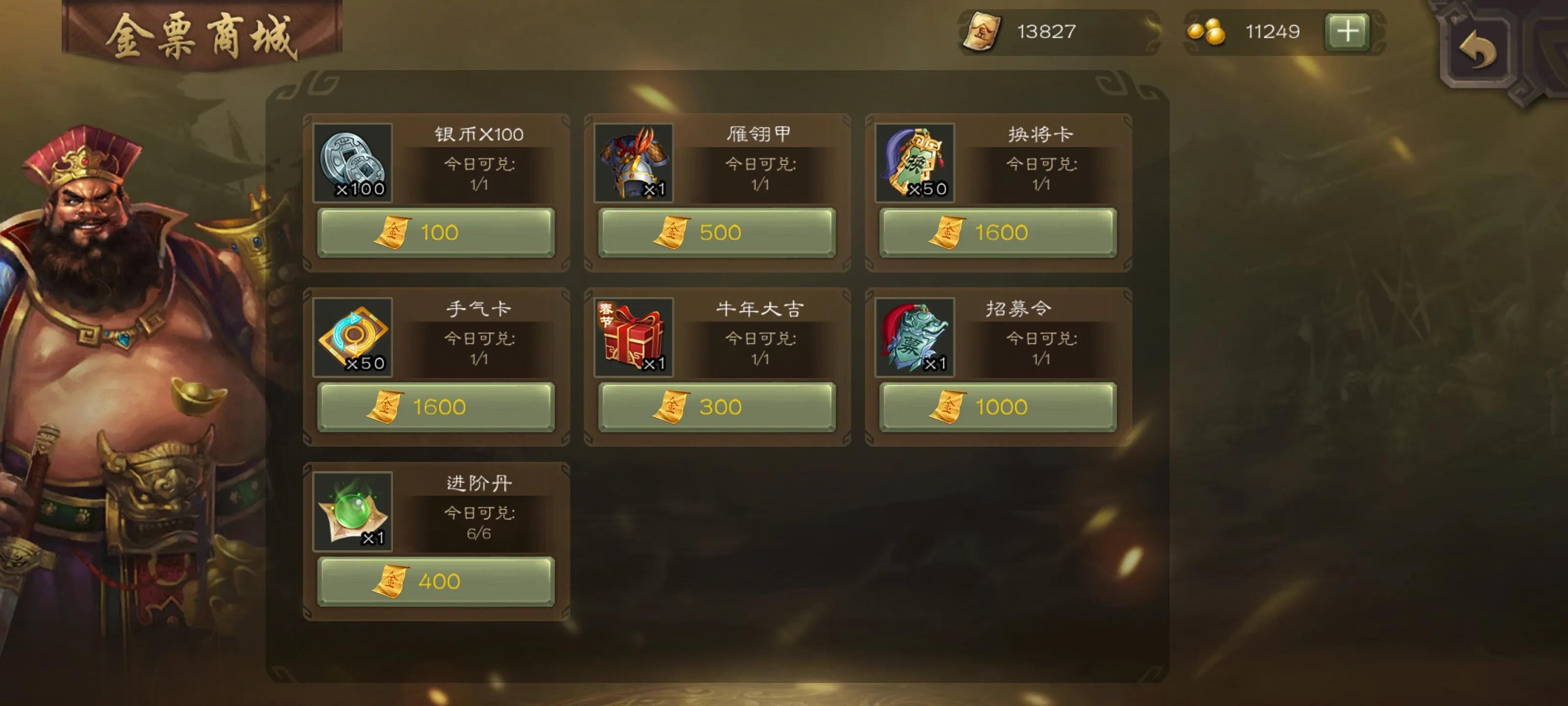 三国杀斗地主基础攻略（武将篇）