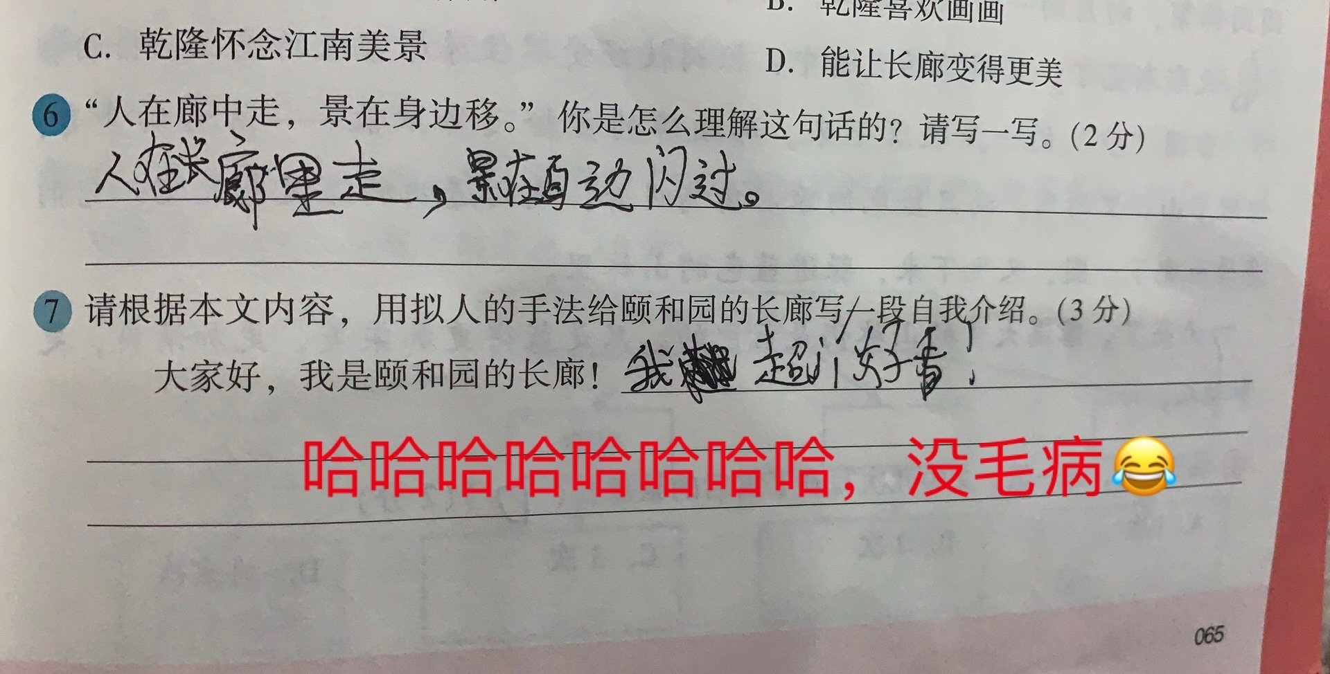 小学生补寒假作业走红，你的童年我的童年，好像都一样