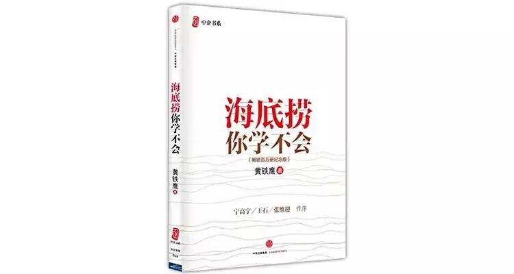 中信出版最畅销的60本经典好书大盘点