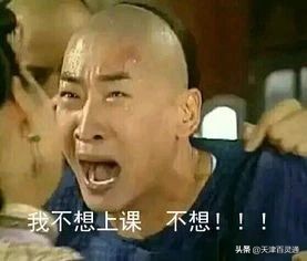 天津“十大贵族学校”到底有多贵？知道学费的我哭了!