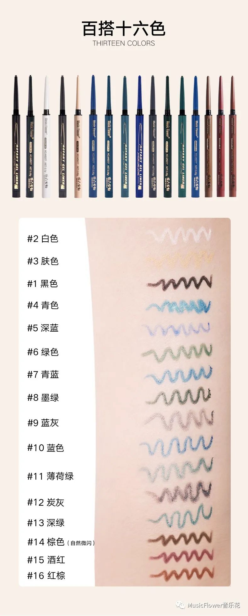 这款眼线胶笔到底要怎么使用？也许你的手法就是错的