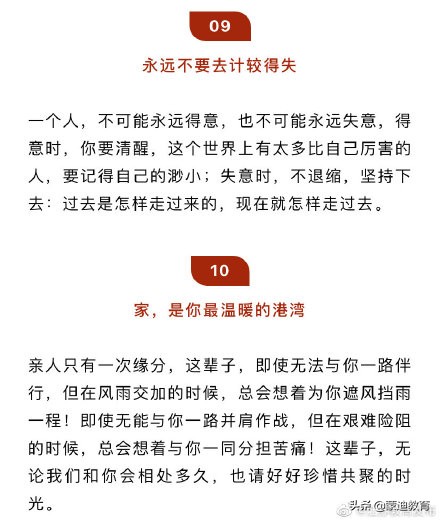 一位妈妈写给青春期儿子的10句话，句句扎心（值得阅读）