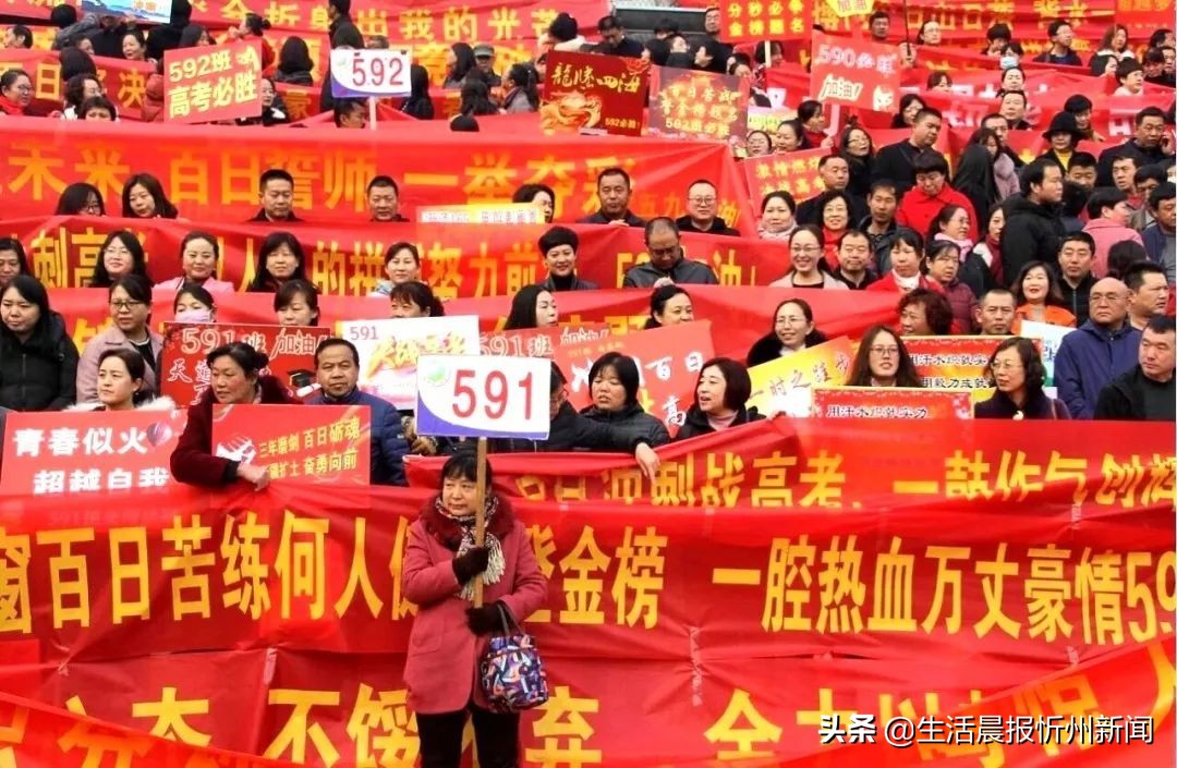 燃爆！忻州一中百日誓师大会刷屏网络，莘莘学子激情饱满向前冲...