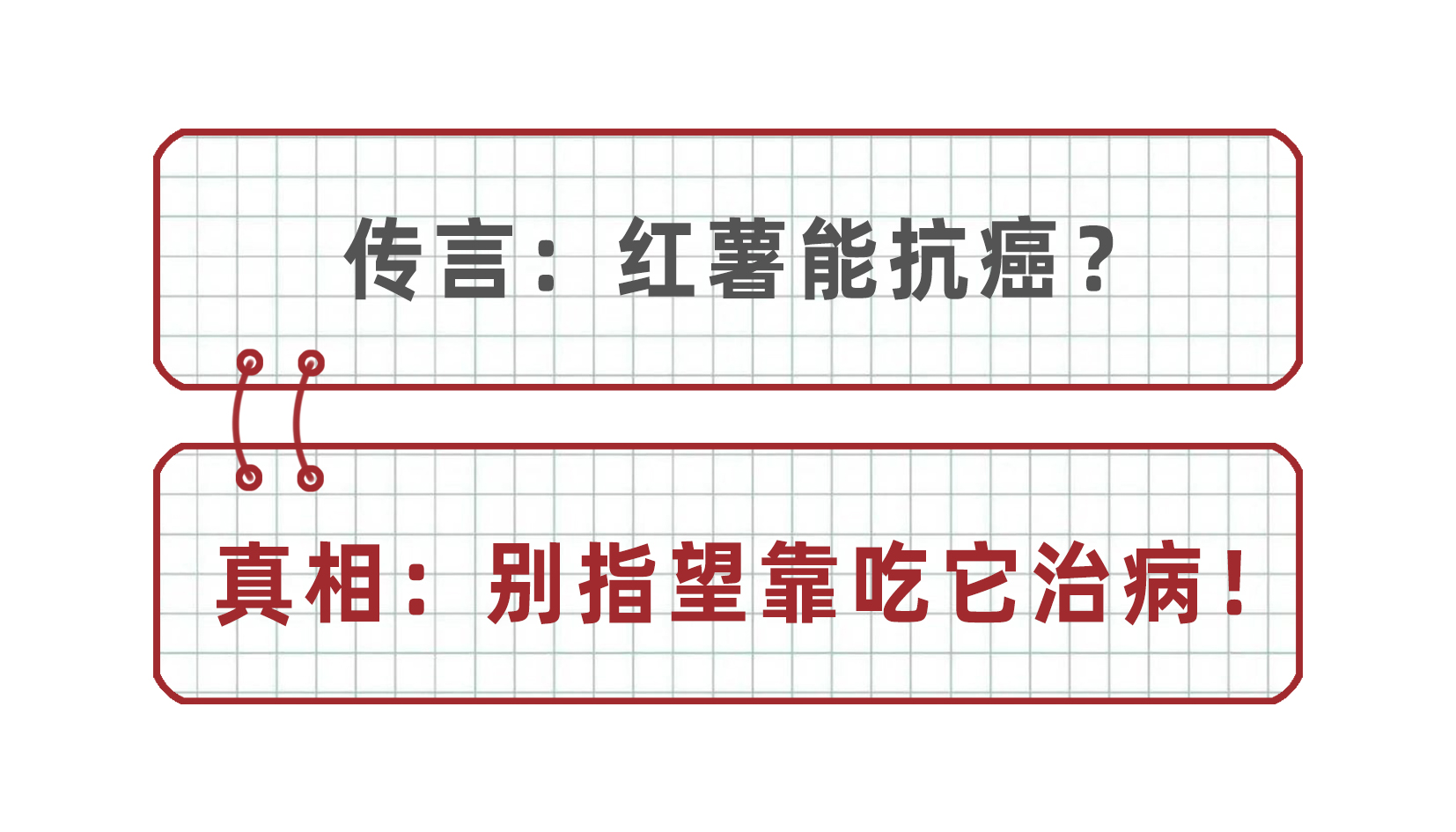 红薯对我们身体到底是有利还是有害？常吃好不好？医生告诉你答案