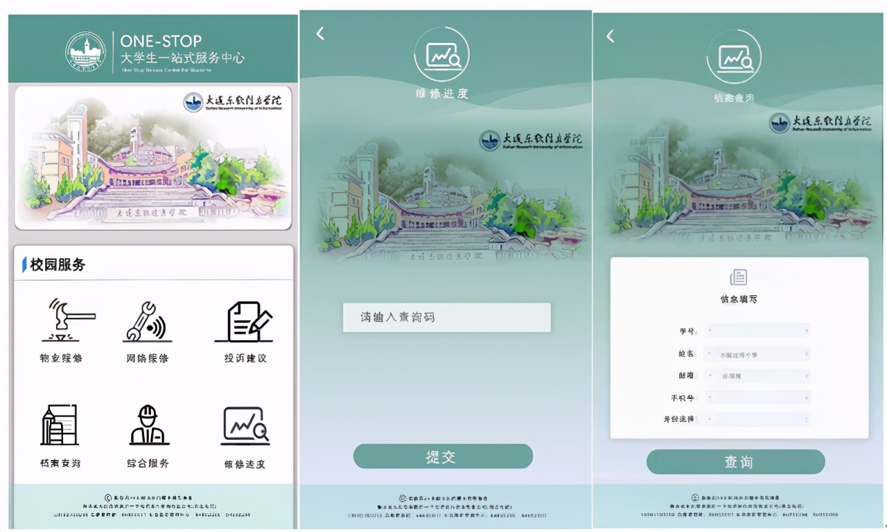 计算机科学与技术：大连东软信息学院国家级一流本科专业这样炼成