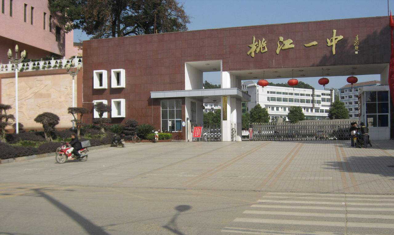 湖南益阳7所优质高中，高考成绩比着看，7所皆称得上重点本科摇篮