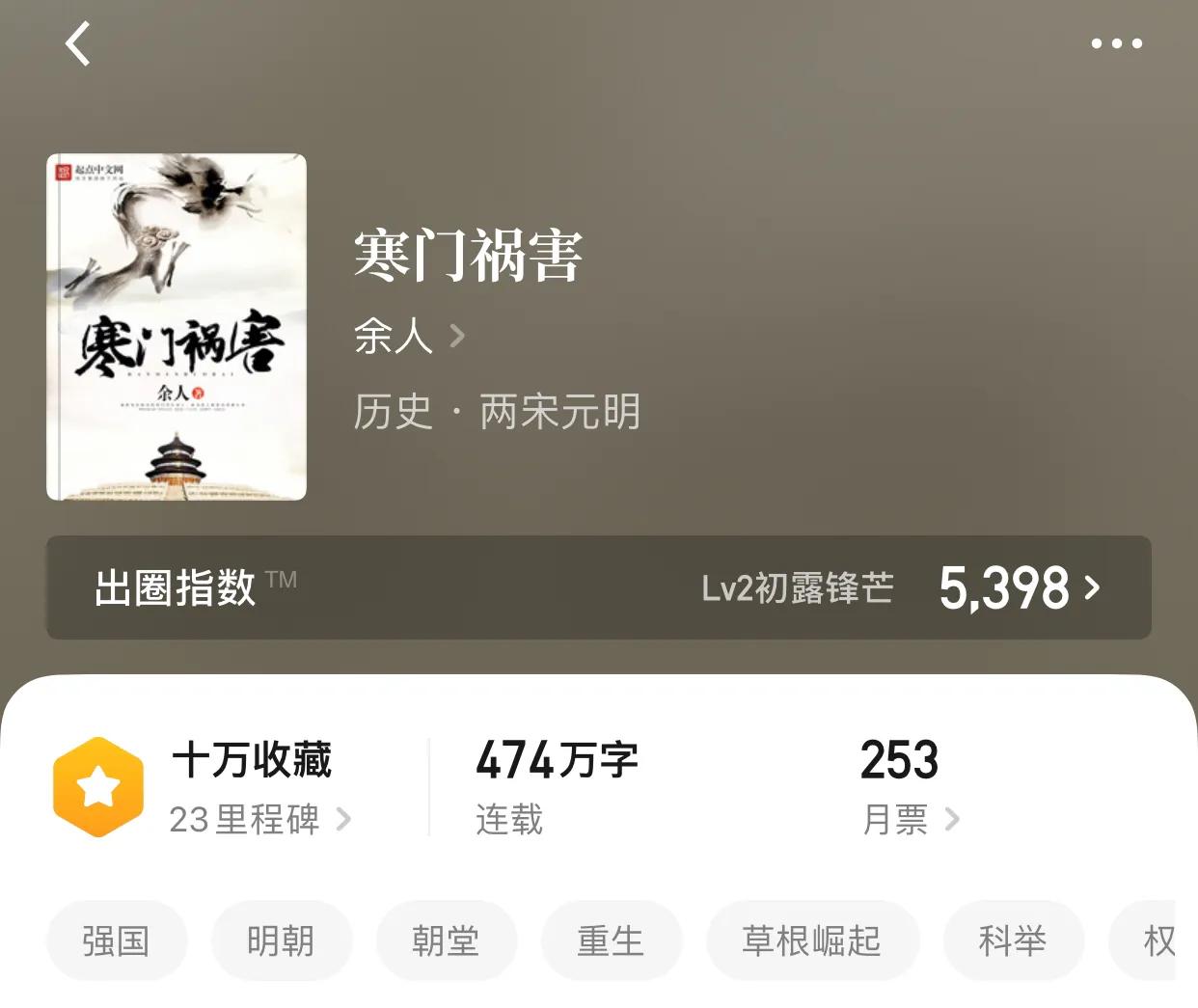 几本充满阴谋诡计的小说，简称权谋