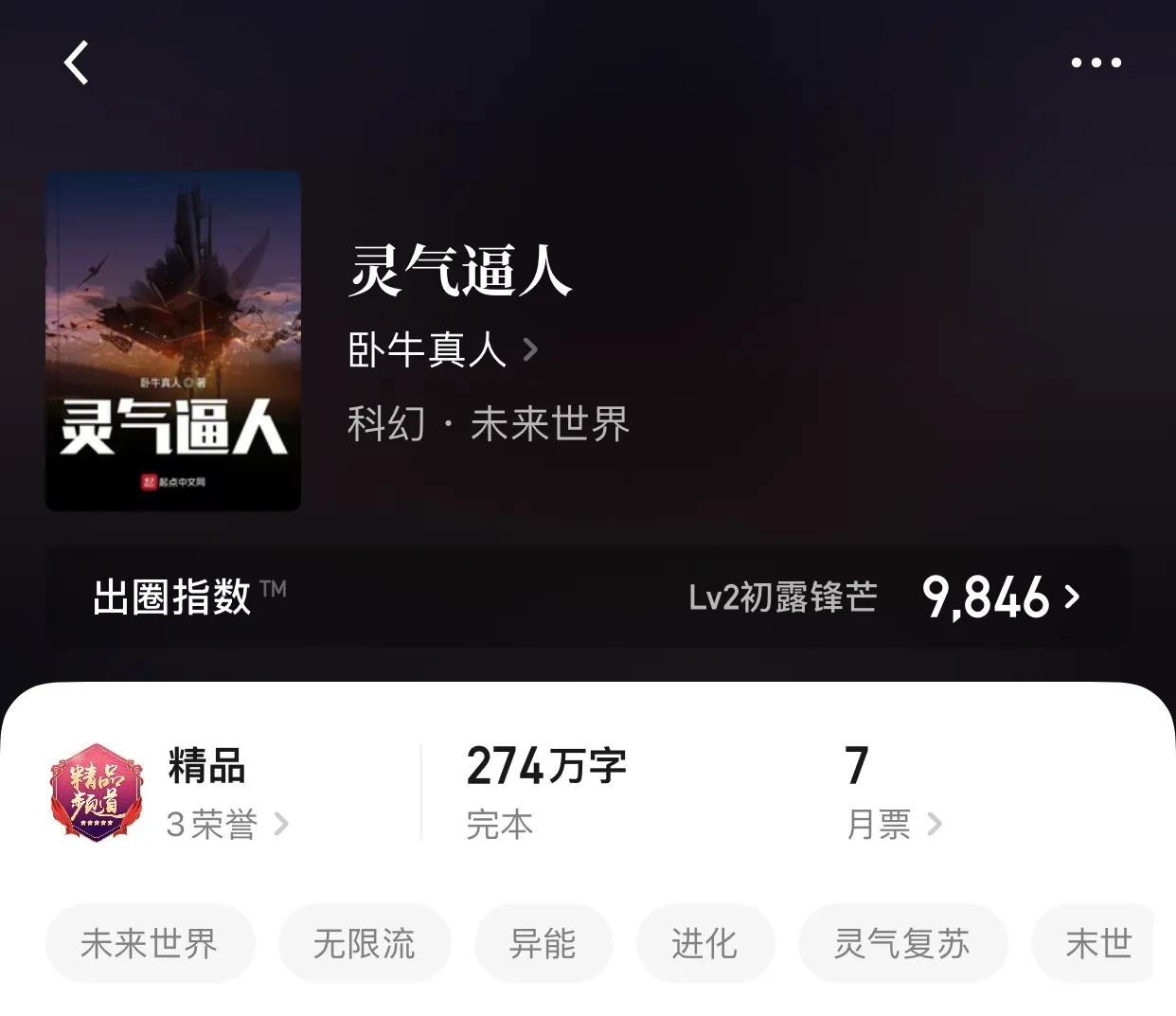 八本绝不圣母的科幻小说，生在末世，有什么资格放过别人？