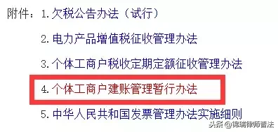 个体户也要查账征收了！紧急通知！1月1日起不再定期定额征收