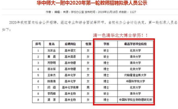 我国百强高中前十名，衡水中学与榜首失之交臂，榜首实力有目共睹