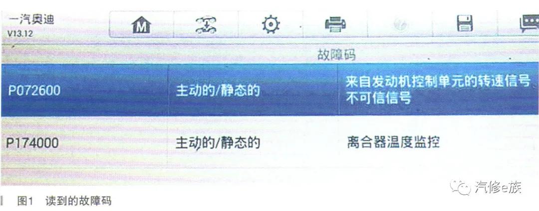 奥迪维修案例深度解析与技术要点分析