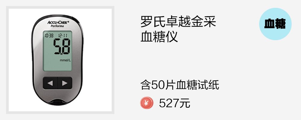 血糖仪、尿酸仪操作有多难？戳69次手指、跑2趟医院，还是翻车