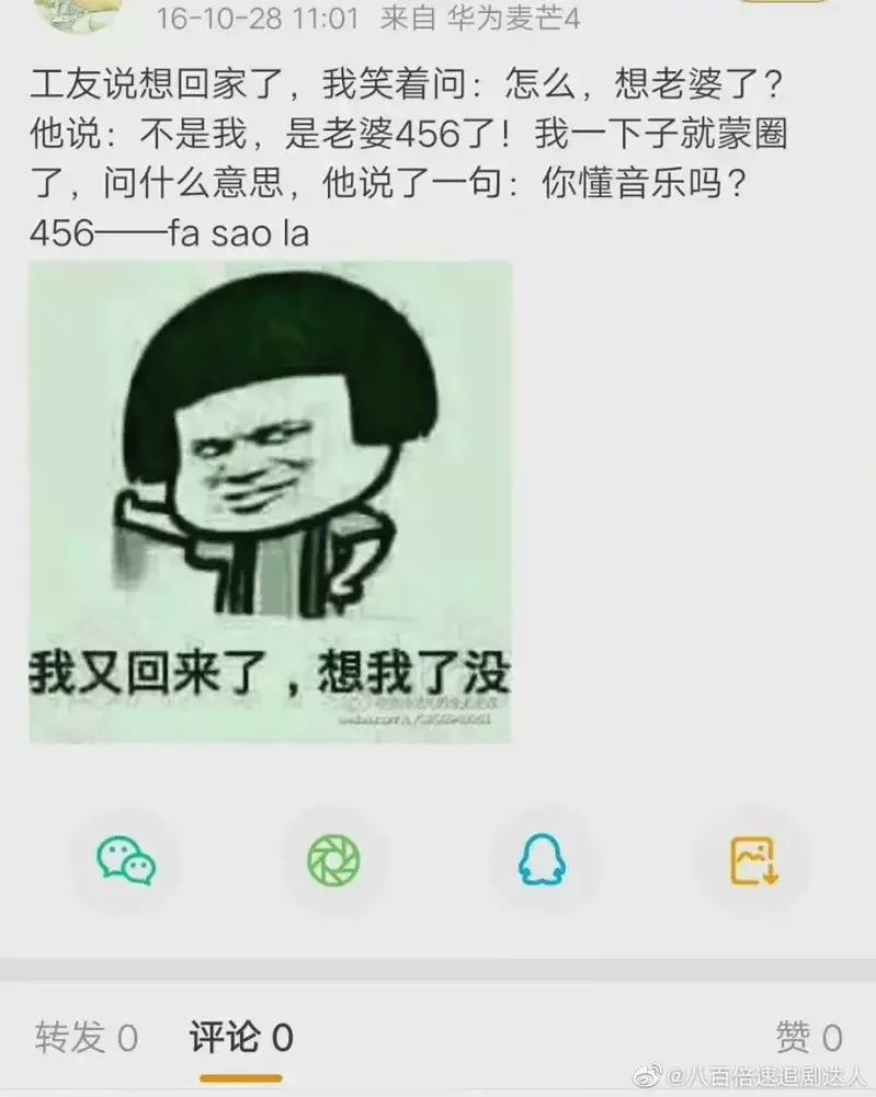 456是什么意思网络用语(孟美岐被爆抢人男友暧昧对话 「456」啥意思？)